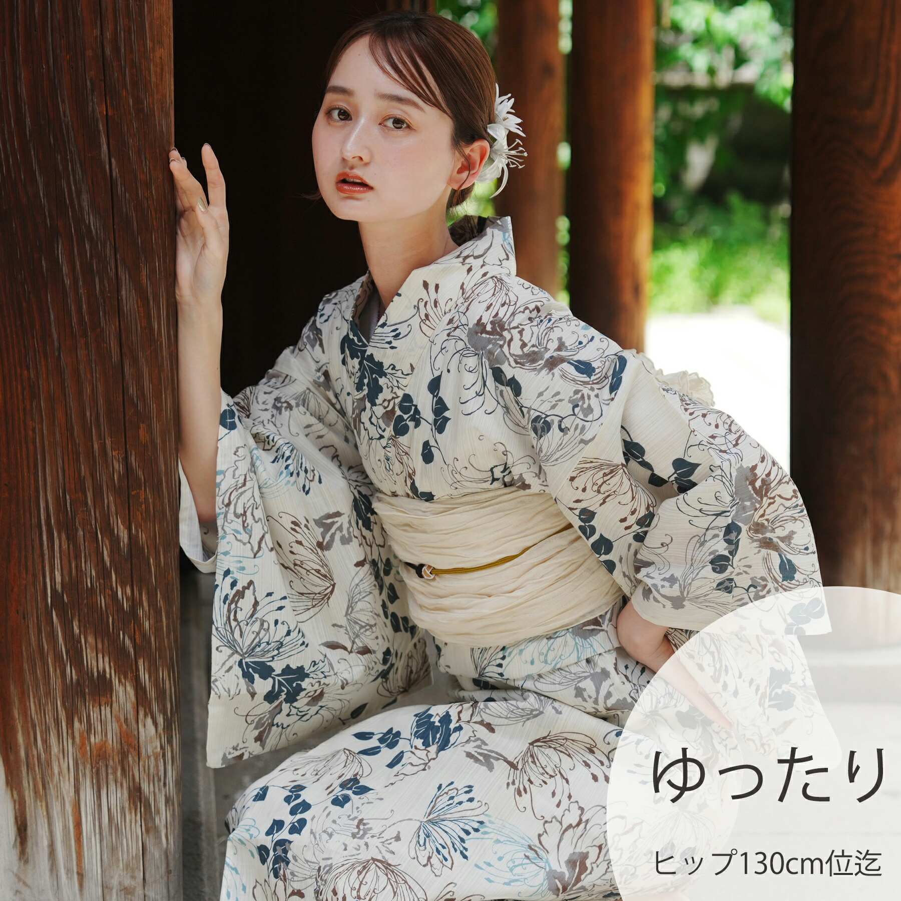 楽天市場】【30％OFF】【utatane 高級変わり織 浴衣3点セット 先