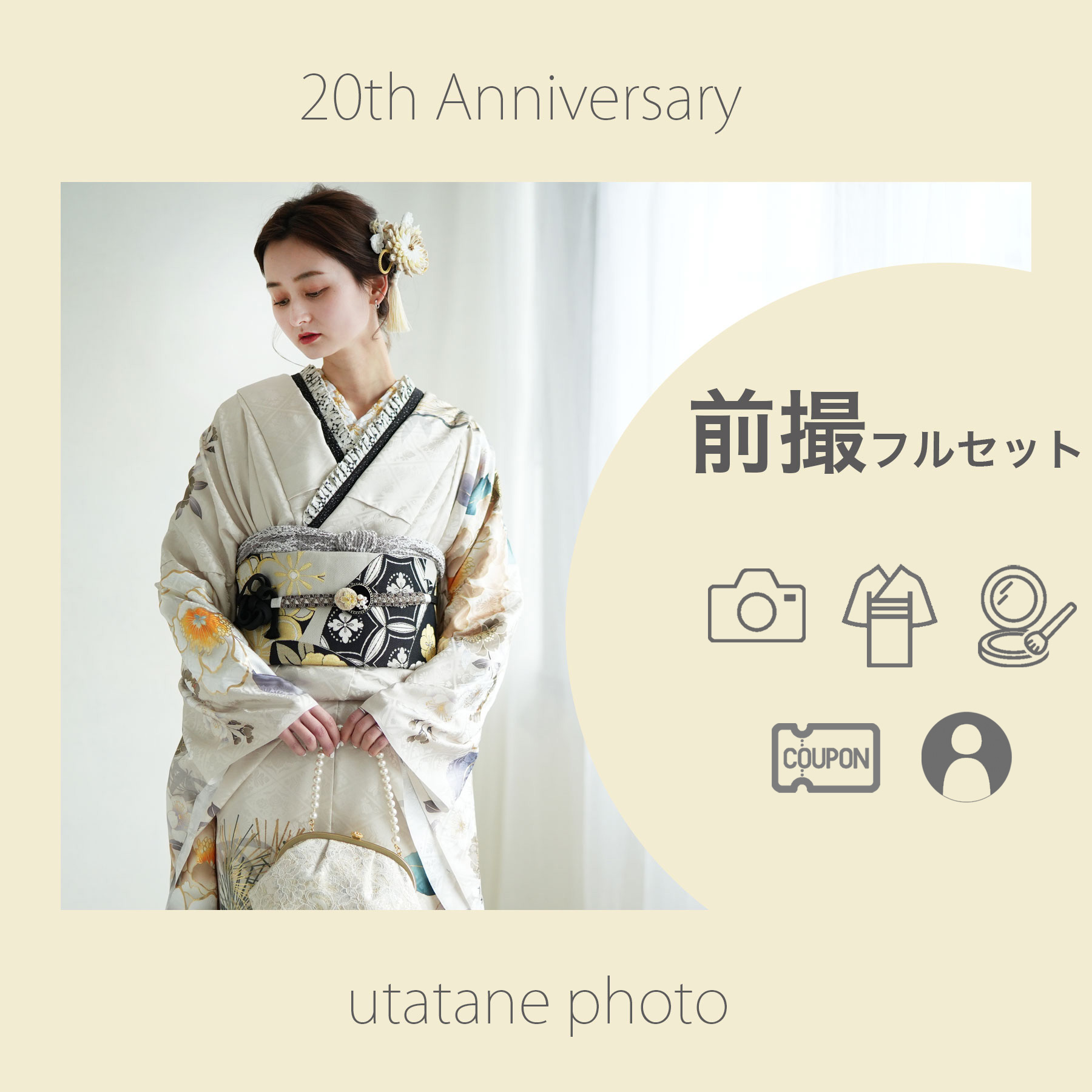 【1日1組限定！振袖前撮りプラン】前撮り 成人式 振袖 記念撮影 記念写真 女性 大阪会場 フォトプラン 完全予約制 お友達と一緒でお得！ペア割あり