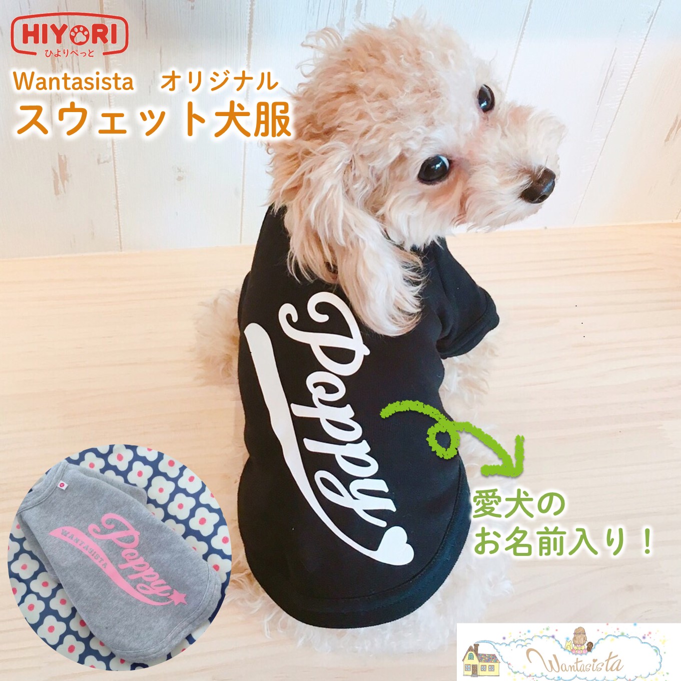 日本製 犬服 ハンドメイド ♡5malu♡様オーダー品 ienomat.com.br