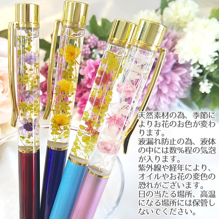 楽天市場 ギフト プレゼント 実用的 お洒落 オリジナル 女性 ハーバリウム ボールペン 名入れ 完成品 国産 誕生日プレゼント 就職祝い 女性 花 名前 かわいい 名前入り 京都生産 還暦祝い 女性 入学祝い 名入れプレゼント 味の神話