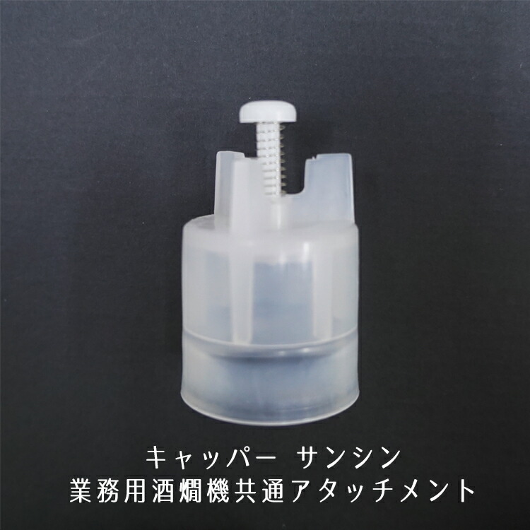 楽天市場】電気式燗どうこ かんすけ TK-2型（業務用） : 名入れ