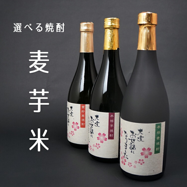 最終決算 人気当店お勧め 希少有名酒 送料無料 富乃宝山 魔王 720mlx2本 焼酎 芋焼酎 飲み比べセット 還暦祝い 飲み比べ セット 父の日 白玉 酒造 西酒造 ギフト お酒