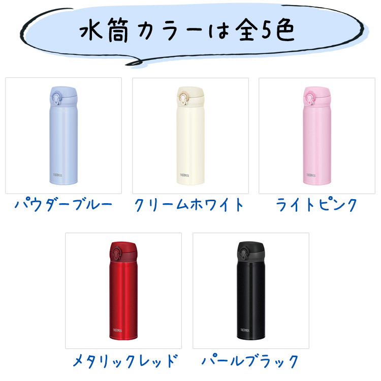 楽天市場 入学祝い 合格祝い スポーツ プレゼント 名入れ 水筒 部活 サークル サーモス Thermos Jnl 504 500ml 中学校 高校 真空断熱 ケータイマグ 卒業記念品 卒団 合格祝い お洒落 誕生日 女の子 卓球 テニス バドミントン バスケットボール バレーボール サッカー