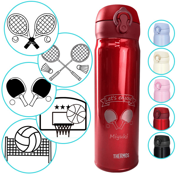 楽天市場 入学祝い 合格祝い スポーツ プレゼント 名入れ 水筒 部活 サークル サーモス Thermos Jnl 504 500ml 中学校 高校 真空断熱 ケータイマグ 卒業記念品 卒団 合格祝い お洒落 誕生日 女の子 卓球 テニス バドミントン バスケットボール バレーボール サッカー