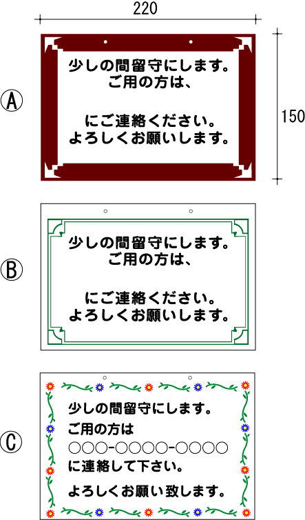 楽天市場 表示板 看板 留守告知 文字 看板の 宅配ヒヨシサイン