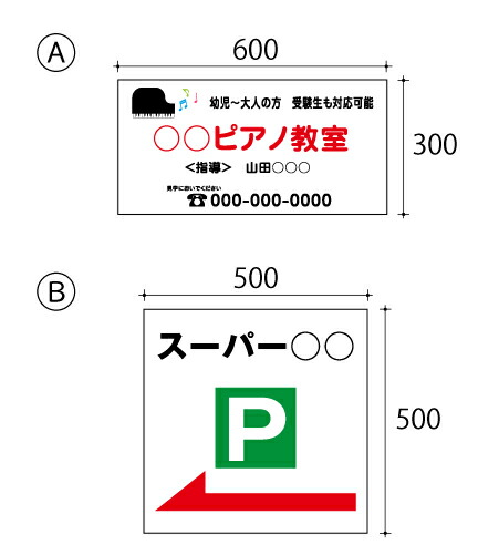 【オリジナル看板６】300mm×600mm他【送料無料】