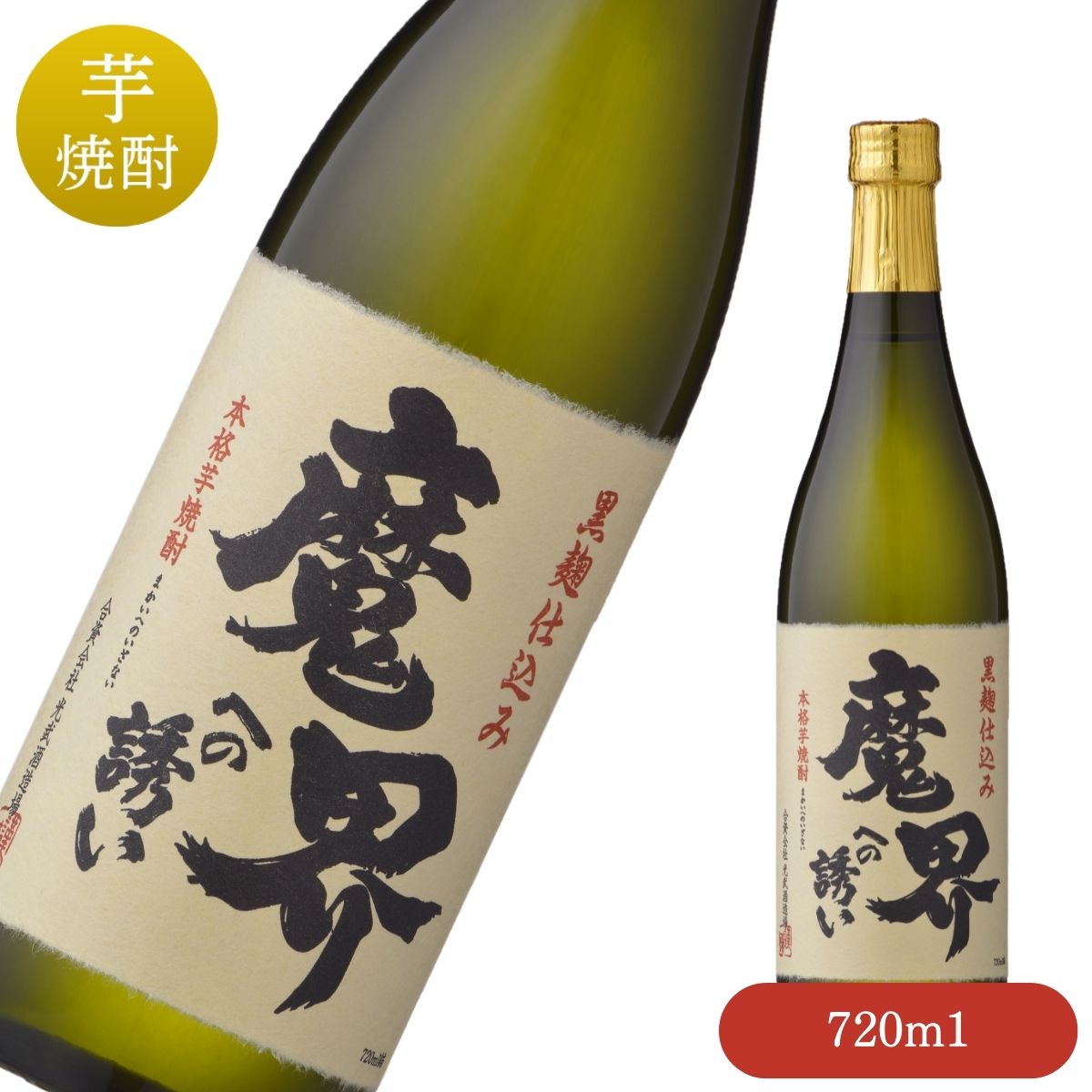 ギフト】 送料無料 蔵の神 芋焼酎25度 1800ｍｌ×6本組 本格焼酎