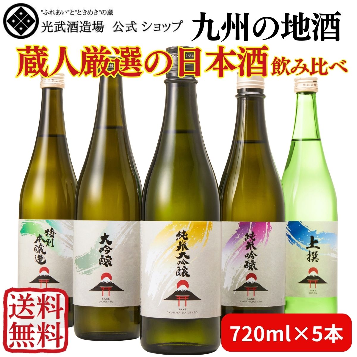 日本酒 8本セット　ヒロ 8936091fdb8e82a4879f1ac230c6c4