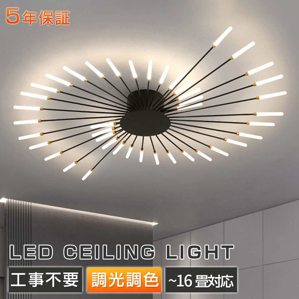 【★5年保証★正規品★レビュー特典】シーリングライト LED 調光調色 おしゃれ 薄型 北欧 照明 12~42灯 6畳 8畳 10畳 12畳 16畳 LED対応 照明器具 天井照明 インテリア 常夜灯モード 間接照明 リビング照明 電気 居間 和室 寝室 食卓用 新生活 2025