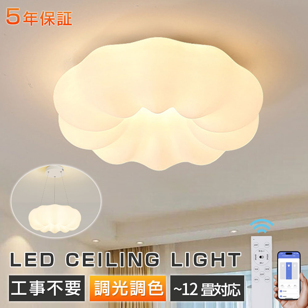【新発売★5年保証★正規品】シーリングライト 調光調色 LED カボチャ おしゃれ シンプルな 和風 北欧 可愛い 子供部屋 民宿 寝室書斎 照明 シーリングライト 6畳 8畳 10畳12畳 天井 照明器具 明るい 電気 照明 LED対応 スマホ インテリア照明 省エネ かわいい モダン