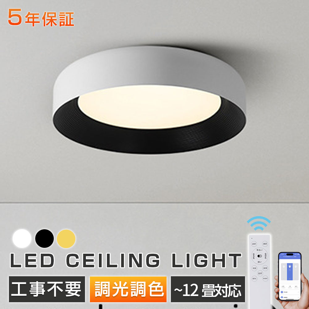 【2025新発売★5年保証★正規品】シーリングライト led おしゃれ 玄関 廊下 照明ライト リビング 6畳 8畳 10畳 12畳 寝室 子供部屋 調光調色 常夜灯 リモコン付 電気 柔らかい光 可愛い天井照明 間接照明 カートゥーン モダン キッチン ダイニング リモコン付 節電 洋室 和室