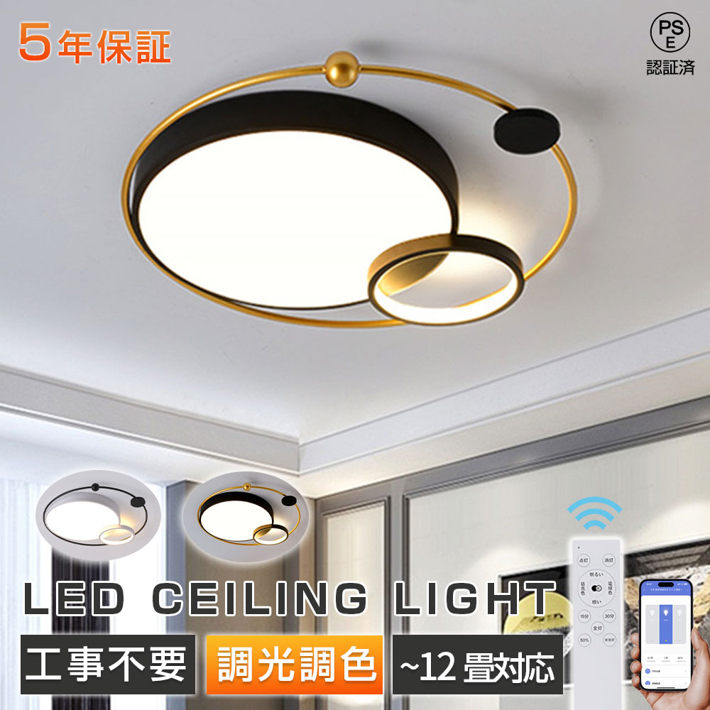 【2025新発売★5年保証★】シーリングライト 北欧 led おしゃれ 照明ライト 子供部屋 寝室 8畳10畳12畳 調光調色 LED天井照明 二つのリングデザイン リモコン付 電気 柔らかい光 可愛い 天井照明 シーリング 間接照明 カートゥーン キッチン ダイニング 常夜灯 節電 洋室