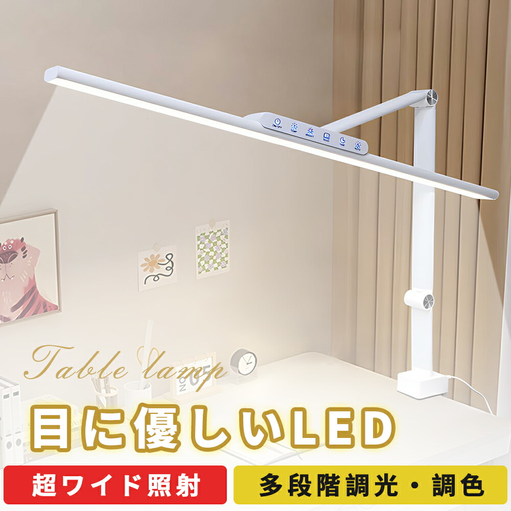 デスクライト 目に優しい LEDデスクライト 自然光デスクライト ワイド 電気スタンド LED デスクスタンド 学習机 おしゃれ ディスプレイ 調光 調色 幅広 照射範囲 60cm 80cm 3関節 クランプ式 マルチモニター 自然光 ジェントライト 高演色性 広い 作業 読書