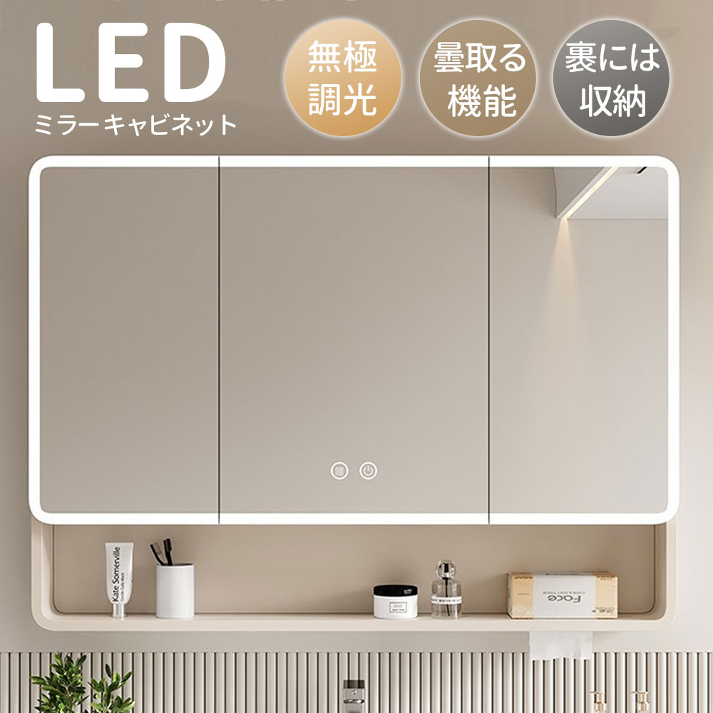 \SNSで話題 品質保証/洗面台 鏡 洗面鏡 ミラーキャビネット 壁掛けミラー LEDライト付き 無極調光 LED照明 収納 浴室 ミラーキャビネット おしゃれ 北欧 60cm 収納キャビネット ミラーキャビネット ミラーキャビネット 三面鏡 洗面所 ウォールキャビネット 新居贈り物|HJEM店