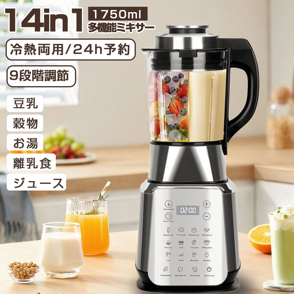 楽天市場】Venuspure加熱式ミキサー豆乳メーカー1.75L大容量ブレンダー
