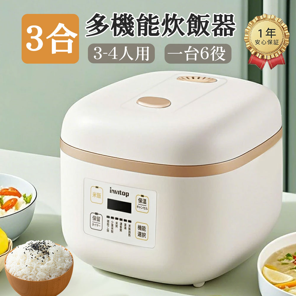 炊飯器 3合 一人暮らし 多機能炊飯器 持ち運び便利 調理 保温 予約 温度センサー付き 小型 省エネ スープ 煮る 早炊き 簡単操作 ミニ おしゃれ 3合炊き 6つの便利なモード 炊飯ジャー 一人暮らし ひとり暮らし用 早炊き エコ炊飯 節電 省エネ マイコン炊飯器 新生活 PSE｜HJEM店