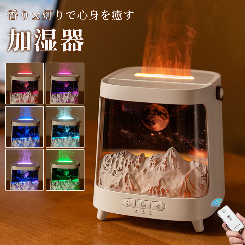 【★2025新型★】 加湿器 超音波式 アロマディフューザー 卓上 クラゲ 火山/火炎加湿器 おしゃれ 7色LEDライト USB給電式 上から給水 アロマ加湿器 超音波加湿器 保湿 自動停止 乾燥/花粉/ウィルス対策 オフィス 寝室 静音 省エネ 上部給水 プレゼント
