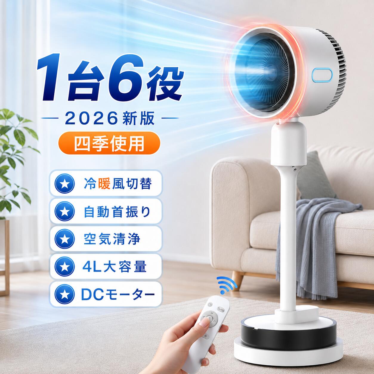 【2026最新型・冷暖両用】のど首冷房装置 首掛け扇風機 3つ冷やかす一皿