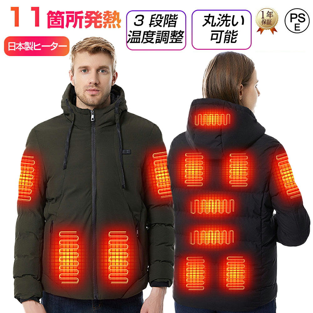 【2025強化版11枚ヒーター】電熱ジャケット 長袖 ベンチコート 11エリア発熱 おしゃれ 3段階調温 前後独立温度調節 パネルヒーター 中綿 電熱ベスト 電熱ウェア 速暖 洗える 柔らかい M~5XL 男女兼用 防寒対策 防寒グッズ 20000mAh バッテリー別売り 3秒速暖 日本製