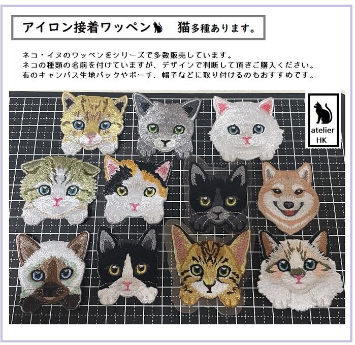 【楽天市場】【茶トラ猫】刺繍ワッペン・シールタイプ・アイロン