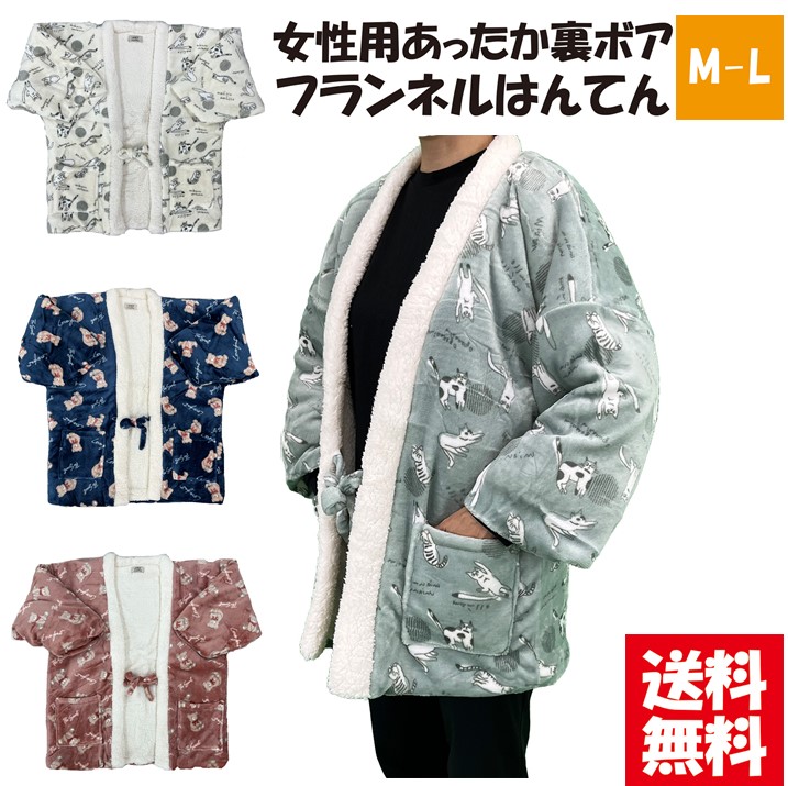 楽天市場】値下げしました。【送料無料】女性用裏ボアフランネル