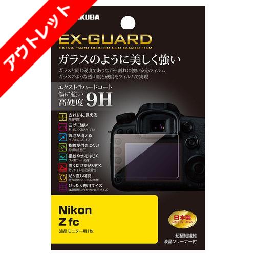 【専用】 楽天市場】ハクバ Nikon Z5II / Z50II / Z f 専用 EX-GUARD 液晶保護