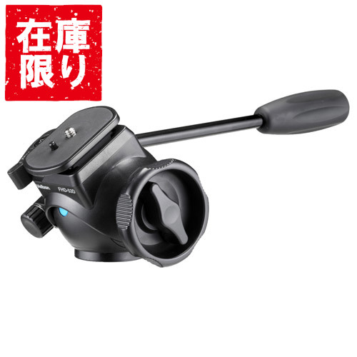 【アウトレット 訳あり特価】Velbon（ベルボン） フリュード雲台 FHD-53D 4907990470201 ビデオ雲台 オイルフリュード雲台 クイックシュー付 小型