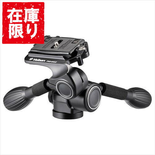 【アウトレット 訳あり特価】Velbon（ベルボン） 3Way雲台 PHD-65QII 4907990481702 超軽量 QRAシステム搭載 クイックシュー付 軽量金属マグネシウム製 一眼レフ ミラーレス