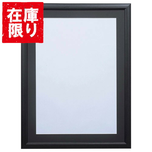 楽天市場】額縁 A3サイズ 297×420mm 【メーカー直送のため離島を