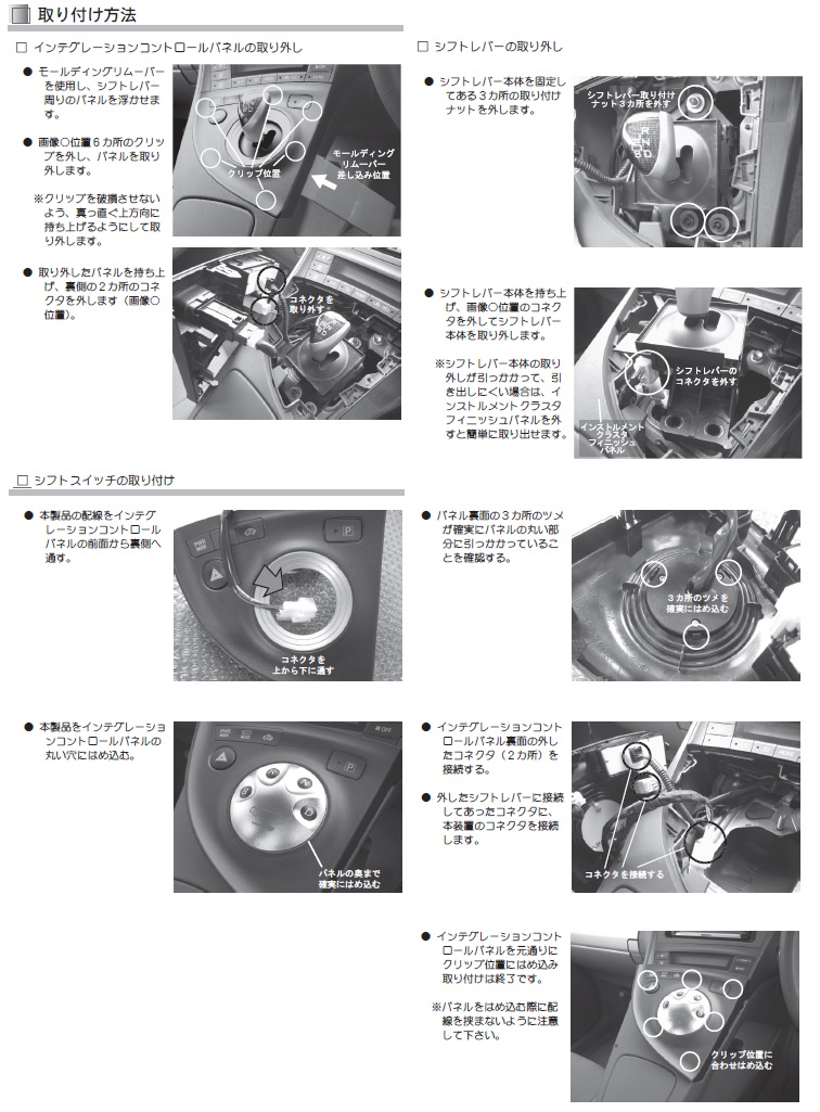 送料無料 沖縄 離島除く Apr エレクトロニック シフトスイッチ7 トヨタ プリウス Zvw30 前期 後期 トヨタ プリウス Phv Zvw35 Lojascarrossel Com Br