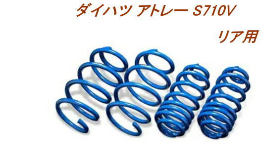 全国送料無料(離島を除く)代引不可 エスペリア スーパーアップサス ダイハツ アトレー リア【D-7846R】