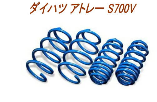 代引不可 エスペリア スーパーダウンサス ダイハツ アトレー フロント用【D-8005F】
