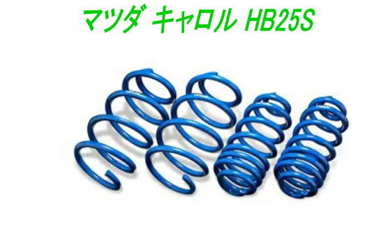 全国送料無料(離島を除く)代引不可 エスペリア ダウンサス マツダ キャロル １台分【ESM-1992】