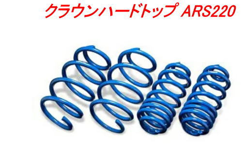 全国送料無料(離島を除く)代引不可 エスペリア スーパーダウンサス トヨタ クラウンハードトップ１台分【EST-6530】