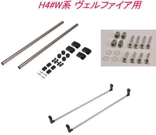 送料無料（沖縄・離島不可） INNO 室内キャリアセット トヨタ H4#W系 ヴェルファイア用 【NS123＋IF57＋NS111】