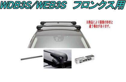 送料無料!INNO キャリアセット エアロベース スズキ WDB3S/WEB3S フロンクス用 【XS201/K945/XB100BK×2】|ドレスUpパーツHKBsports