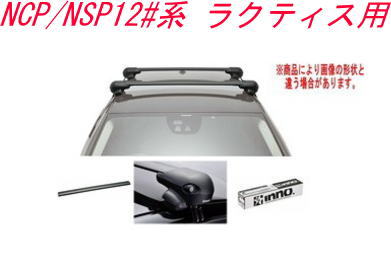 送料無料！INNO キャリアセット エアロベース トヨタ NCP/NSP12#系 ラクティス用 【XS201/K402/XB100BK×2】 25,116円
