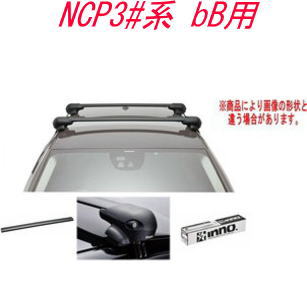 送料無料!INNO キャリアセット エアロベース トヨタ NCP3#系 bB用【XS201/K263/XB115BK×2】|ドレスUpパーツHKBsports