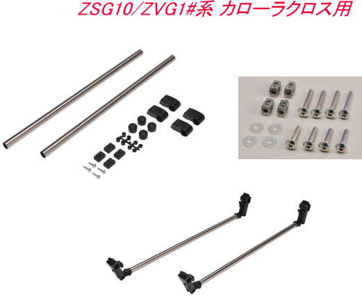 送料無料（沖縄・離島不可） INNO 室内キャリアセット トヨタ ZSG10/ZVG1#系 カローラクロス用 【NS123＋IF57＋NS126】｜ドレスＵｐパーツＨＫＢsports