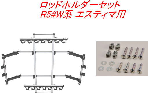 送料無料（沖縄・離島除く）INNO ロッドホルダーJフック7セット(7本積) トヨタ R5#W系 エスティマ用 【IF14＋IF57】