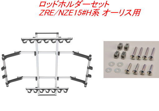 送料無料（沖縄・離島除く）INNO ロッドホルダーJフック7セット(7本積) トヨタ ZRE/NZE15#H系 オーリス用 【IF14＋IF57】