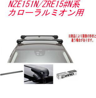 送料無料!INNO キャリアセット エアロベース トヨタ NZE151N/ZRE15#N系 カローラルミオン用 【XS201/K355/XB123BK×2】|ドレスUpパーツHKBsports