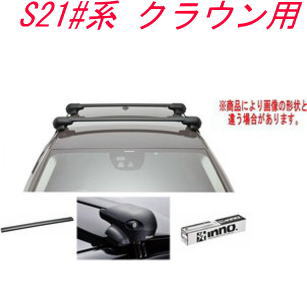 送料無料！INNO キャリアセット エアロベーストヨタ S21#系 クラウン用 【XS201/K429/XB108BK&times;2】｜ドレスＵｐパーツＨＫＢsports