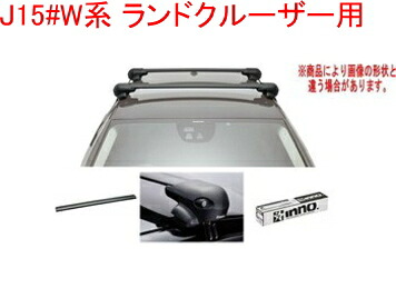 送料無料！INNO キャリアセット エアロベース トヨタ J15#W系 ランドクルーザー用 【XS201/K448/XB115BK&times;2】｜ドレスＵｐパーツＨＫＢsports