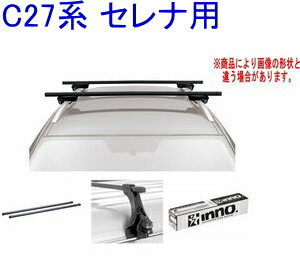 送料無料!INNO キャリアセット スクエアベース ニッサン セレナ(Sハイブリッド e‐POWER含む)用