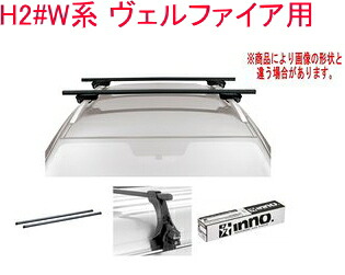 送料無料!INNO キャリアセット スクエアベース トヨタ H2#W系 ヴェルファイア用【INSUT/K254/INB147BK】|ドレスUpパーツHKBsports