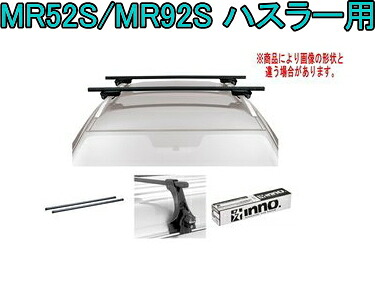 送料無料！INNO キャリアセット スクエアベース スズキ MR52S/MR92S ハスラー用 【INSUT/K772/INB127BK】｜ドレスＵｐパーツＨＫＢsports