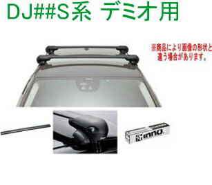お値下げ❗️INNO キャリアセット エアロベース デミオ 楽天市場】INNO マツダ DJ系 デミオ用 ルーフキャリア取付3点