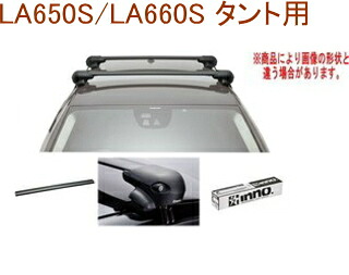 送料無料!INNO キャリアセット エアロベース ダイハツ LA650S/LA660S タント用|ドレスUpパーツHKBsports