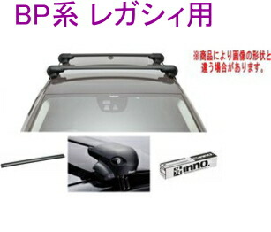 送料無料!INNO キャリアセット エアロベース スバル BP系 レガシィ用 【XS300/TR115/XB93BK/XB85BK】|ドレスUpパーツHKBsports